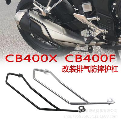 Honda CB400X/F & CB500X/F Exhaust Protection Bar Bumper