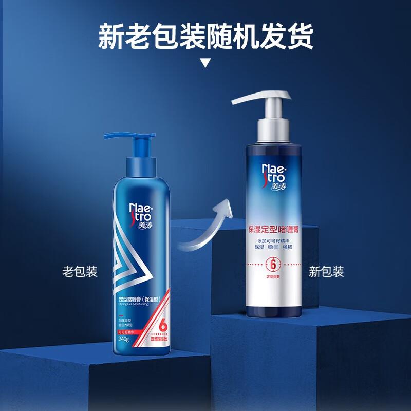 Maestro Men's Strong Hold Hair Styling Gel