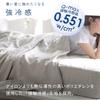 Iris Ohyama Cooling Blanket, Semi-Double Size, BBK-NPEPS5-SD, Gray, Cool Summer Bedding