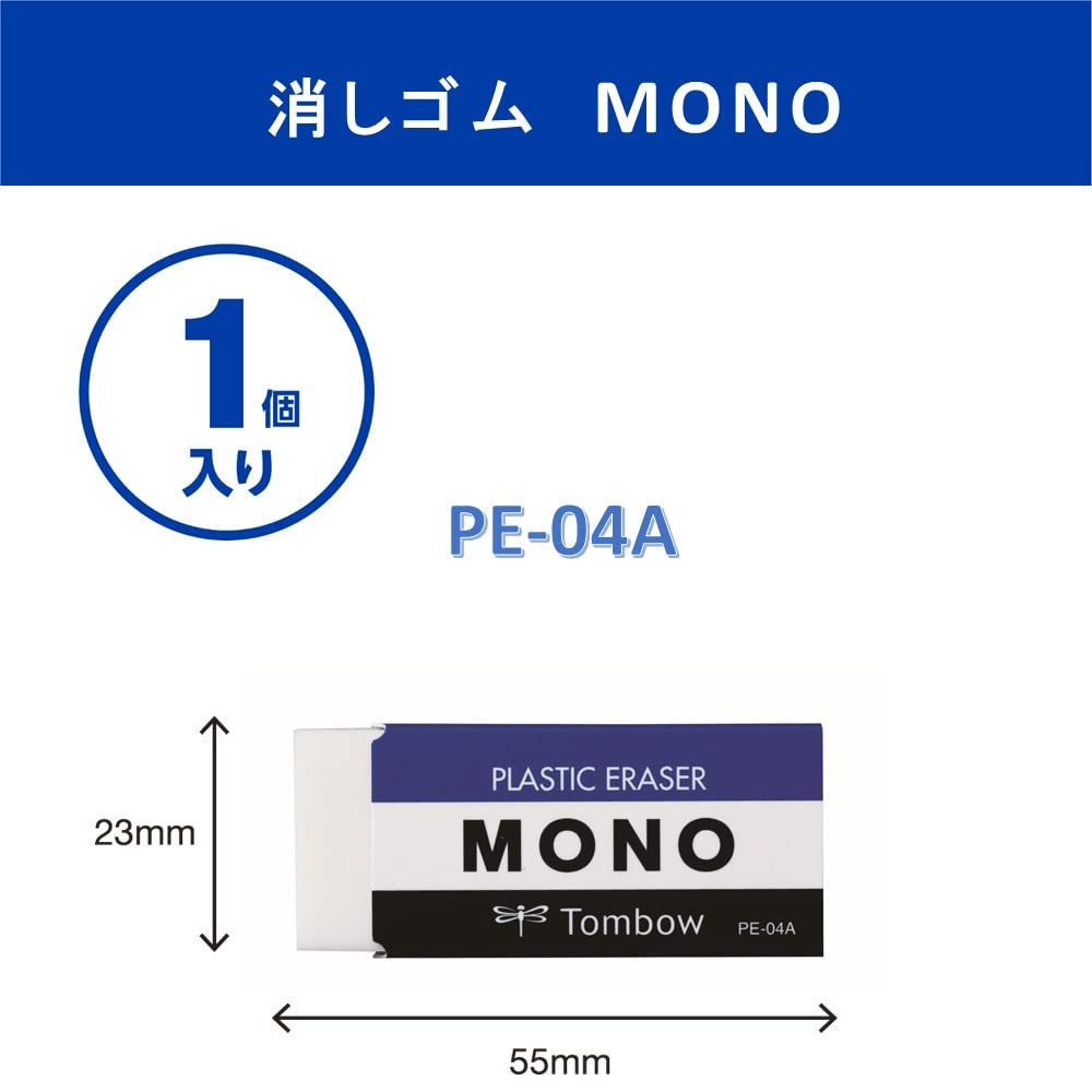 Tombow Pencil MONO PE04 Eraser, White, PE-04A