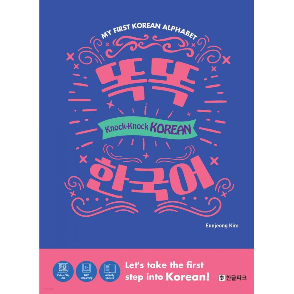 Knock Knock Korean