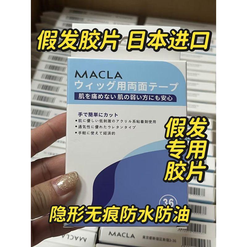 

Японский Биологический Клей для Париков Пленка Паста Двусторонняя Клейкая Лента Водостойкий Потостойкий Маслостойкий Ванна Шампунь Плаванье Тонкий Default