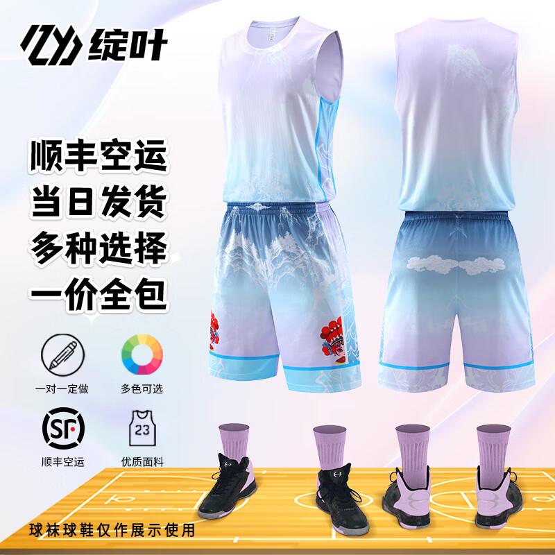 Customizable Basketball Team Jersey Set Standard