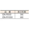 Tajima Engineer Road Major 1000 EN-R1000
