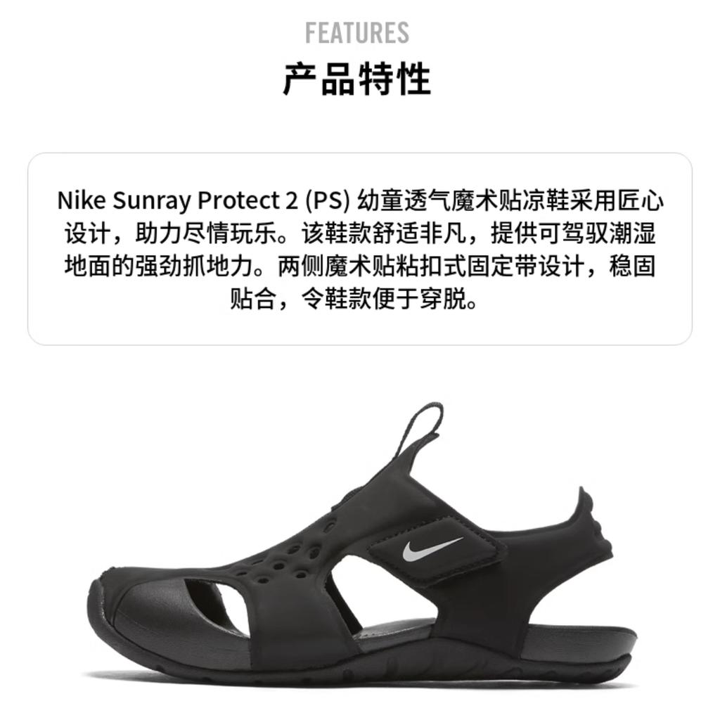 Nike Sunray Protect 2 Sandals Slip Resistant Abrasion Resistant Children's Sandals Black Children Aged 3 7 Years Old 943826-001