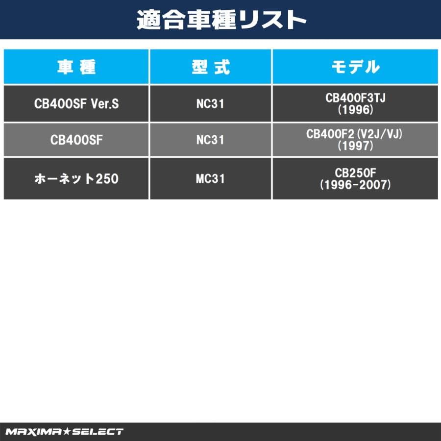 MAXIMASELECT Hornet 250 (CB250F) MC31 / CB400SF Ver.S NC31 (CB400F3) Front Rear Brake Pad