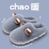 Mao Mao slippers women's outer wear new warm indoor home student dormitory thick-bottomed cotton slippers women's autumn and winter