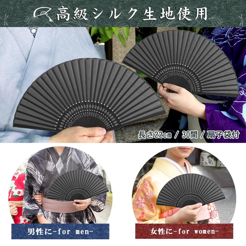 Folding Stylish and Gift Box Perfect As a Gift for Kabuki Fireworks Summer and Heatwave Protection [Fipiifly] Men's Fan, High-Quality Silk, Popular,
