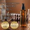 Aging Care Lotion Im PINCH (for dry skin that retains moisture) 150ml (1 month supply)