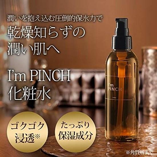 Aging Care Lotion Im PINCH (for dry skin that retains moisture) 150ml (1 month supply)