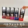 Bialetti Perfetto Moka Hazelnut (Ground/Fine Grind/250g) Italian Coffee Espresso