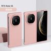 Applicable To Huawei mateX6 Folding Mobile Phone Case Skin Feel Huawei mateX5 Matte Men's and Women's X3 Anti-drop Protective Case