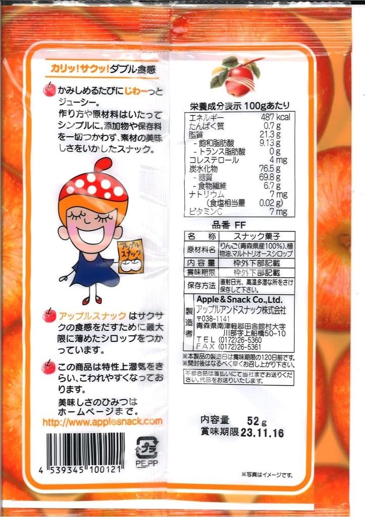 Apple and Snack Apple Snack Orange 52g X 4 Bags