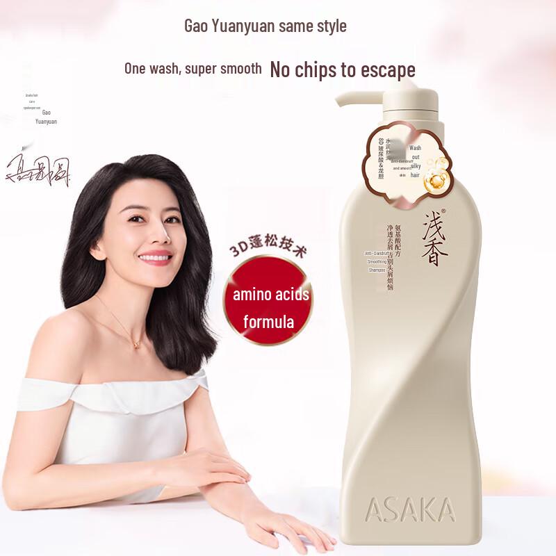 Light Fragrance Anti-Dandruff & Softening Shampoo
