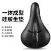 Silicone Waterproof Bike Seat Cushion Cover Universal Cycling Saddle Comfortable Riding Accessory