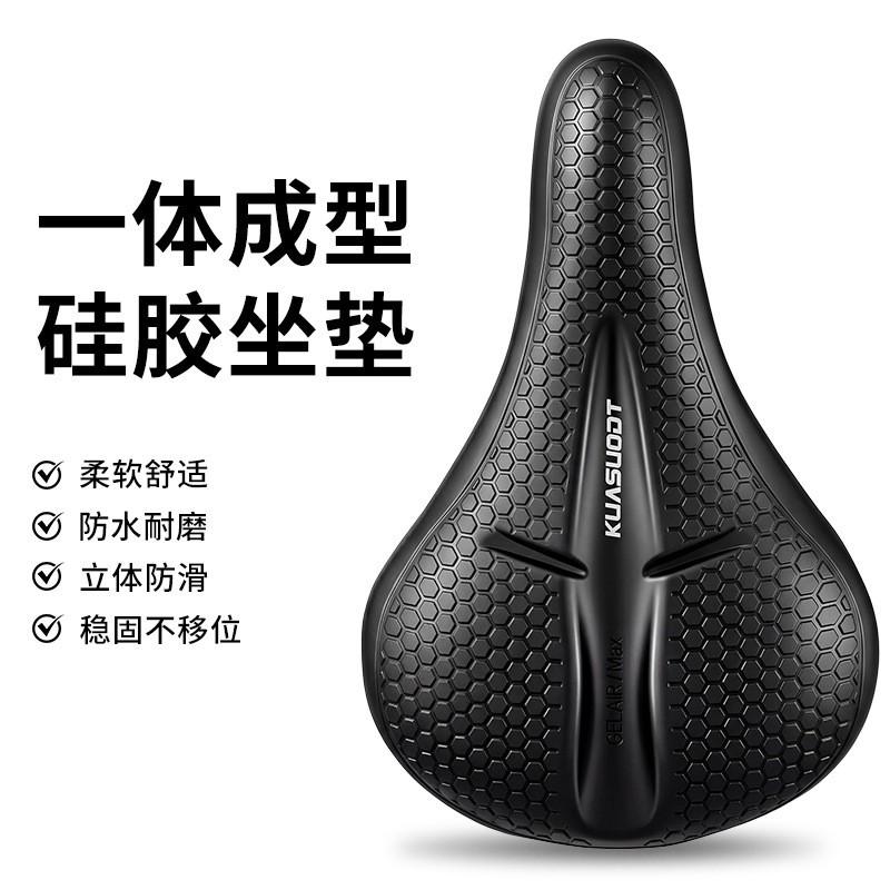 Silicone Waterproof Bike Seat Cushion Cover Universal Cycling Saddle Comfortable Riding Accessory