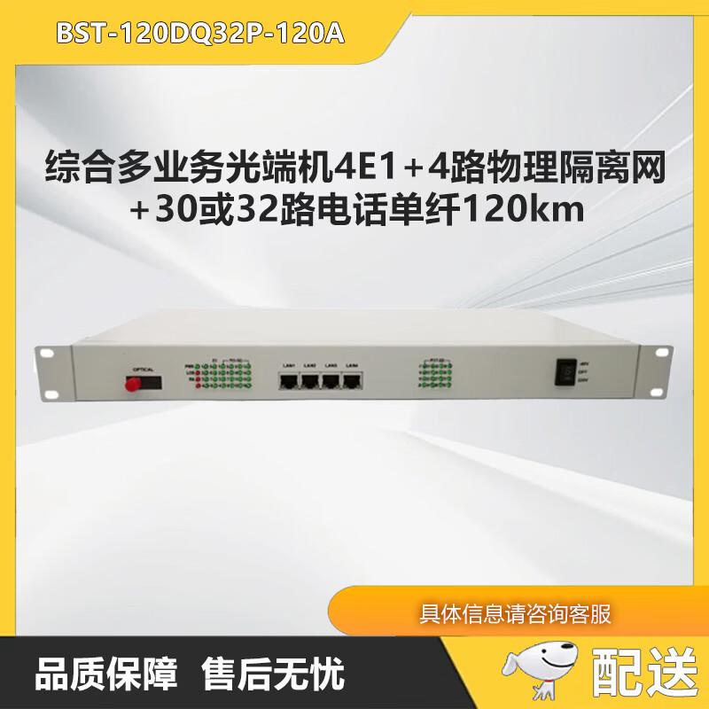 Zhonglu BST-120DQ Multi-Service Fiber Optic Multiplexer (CN Version)