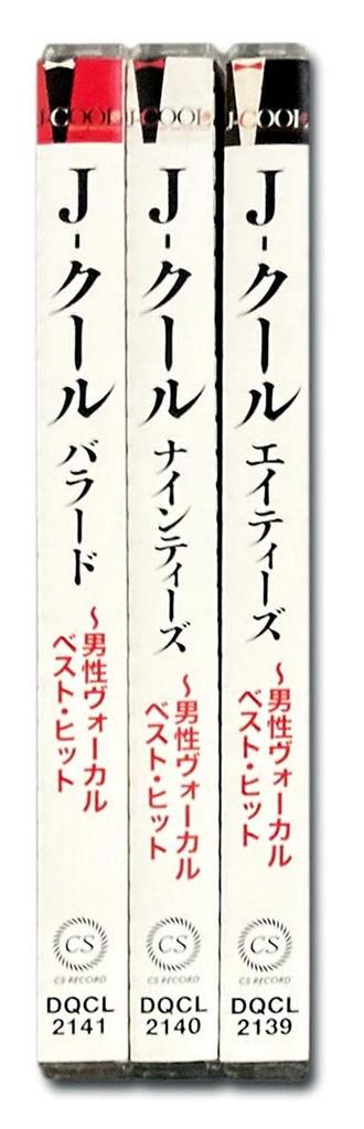 J-COOL Male Vocal Best Hits 3-CD Set Yokohama Records Exclusive Bonus CD Included DQCL-2139-2141