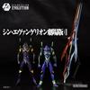 Evangelion Evolution Evangelion Einheit 01 Evangelion Einheit 13 Speer des Gaius Bemalte bewegliche Figur EV-EX & + Nicht maßstabsgetreues ABS&PVC