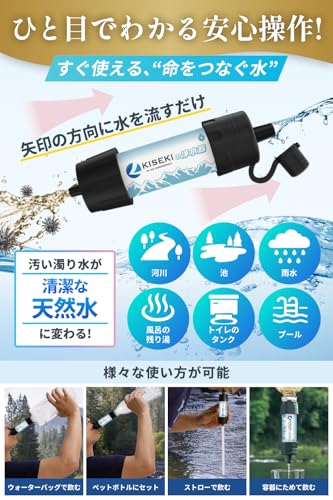 KISEKI Portable Water Purifier [99.99999% Bacteria Removal Rate] Disaster Preparedness, Stockpiling, Mountaineering, Camping, Disaster Preparedness Su