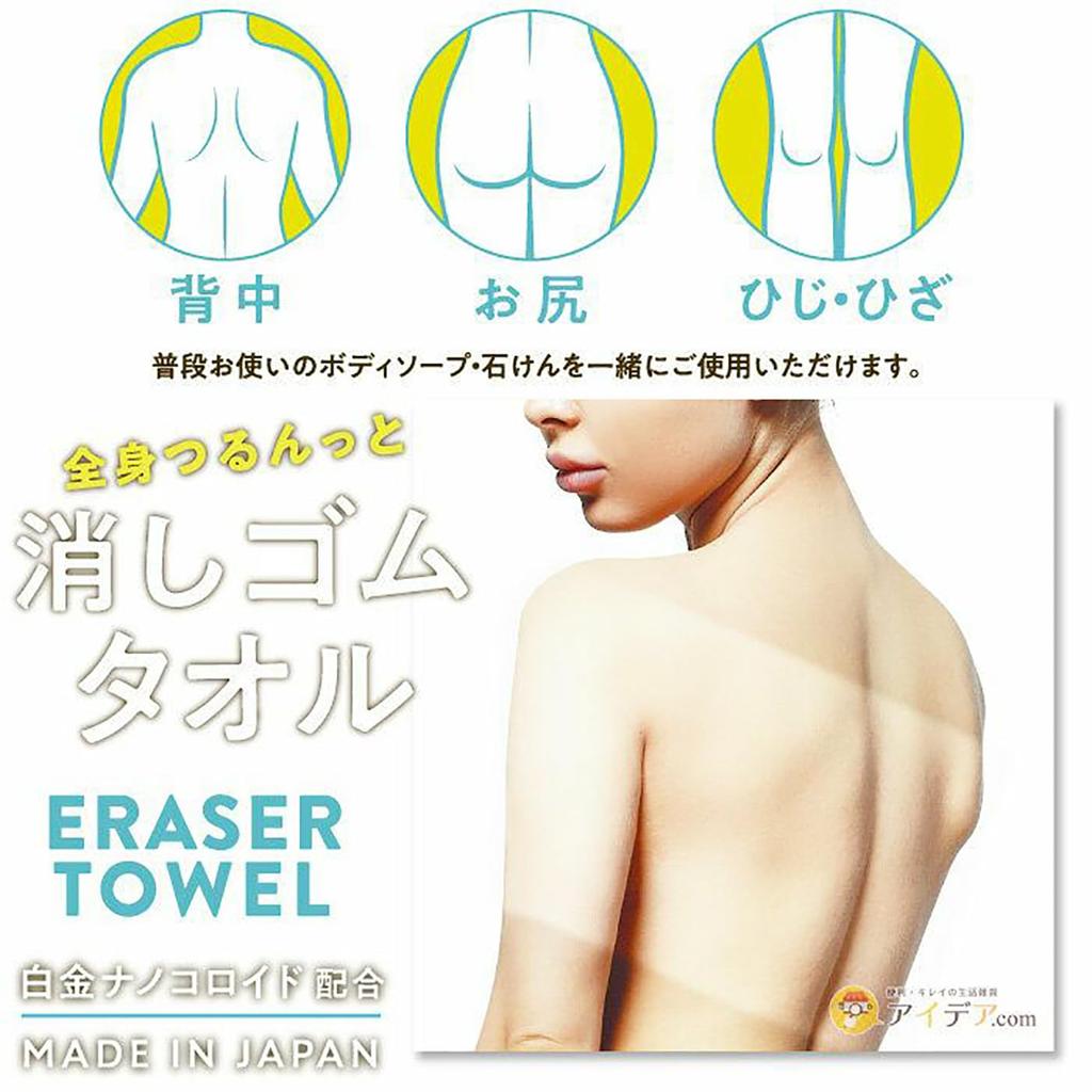 Cogit Back and Buttocks Dark Spot Removal Eraser Towel for a Body Smooth, All-Over