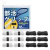 Club Activity Grip Long Grip Tape for Tennis and Soft Tennis Wet Type Secure Fit Sticks Tightly 6 - - - (6 White, Black)