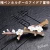 EsiFare Plum Branch Incense Incense Stick Holder with Brush Rest and Ceramic Incense Incense Incense Stick Stylish Incense Stick Flower Incense Holder