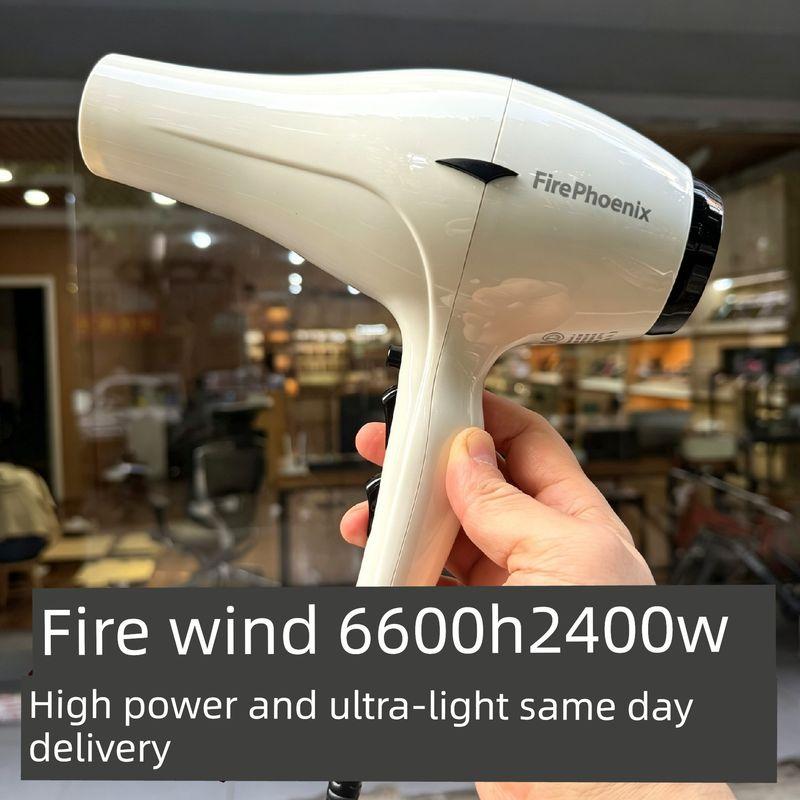 Fire Phoenix Electric Hair Dryer Hair Saloon Dedicated Hair Stylist High-Power Hair Salon Ultra-Light Wind Mute Brushless 6200 6600H White