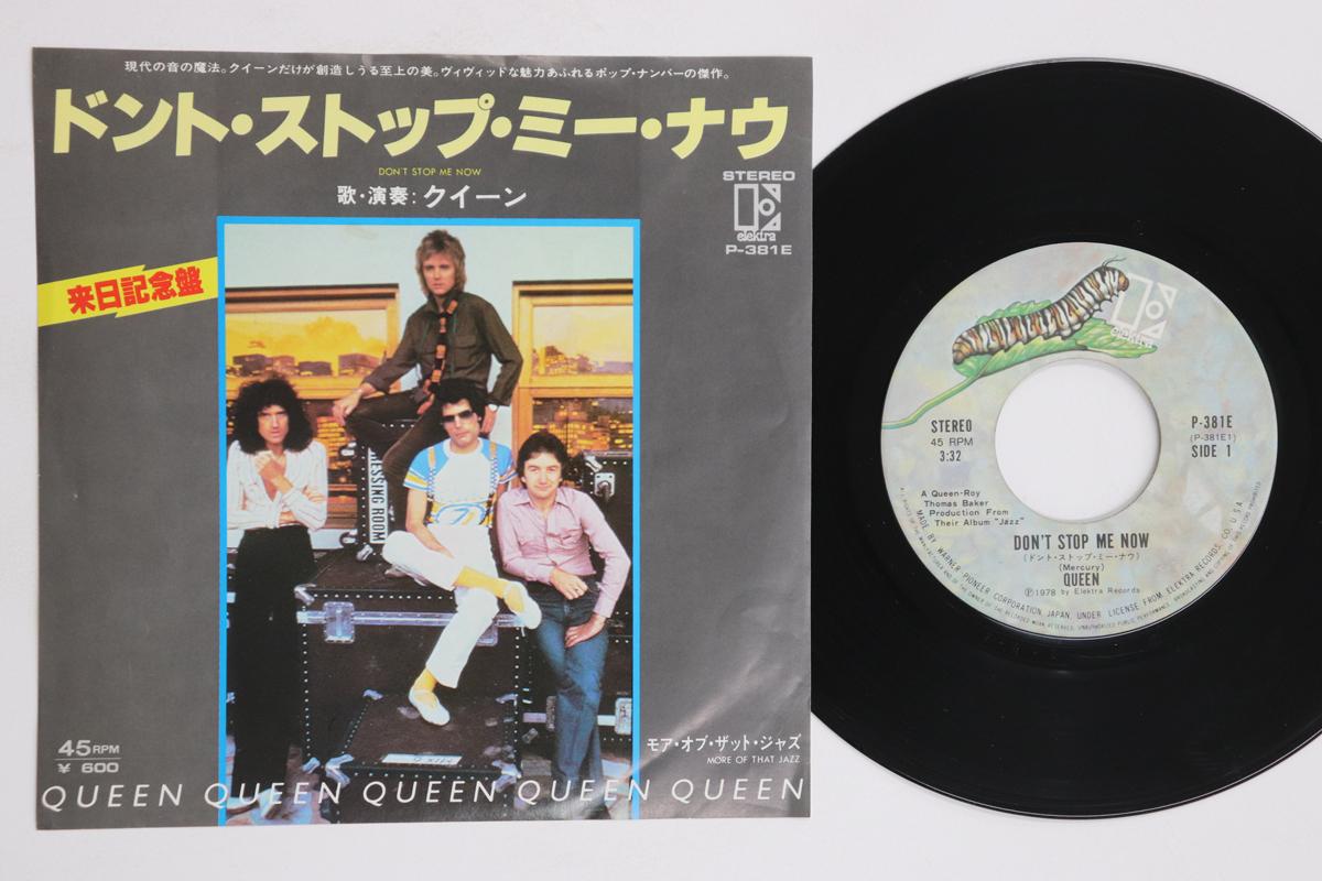 

7inch Record QUEEN Dont Stop Me Now More Of That Ja P381E ELEKTRA 1979 Japan Rock Used