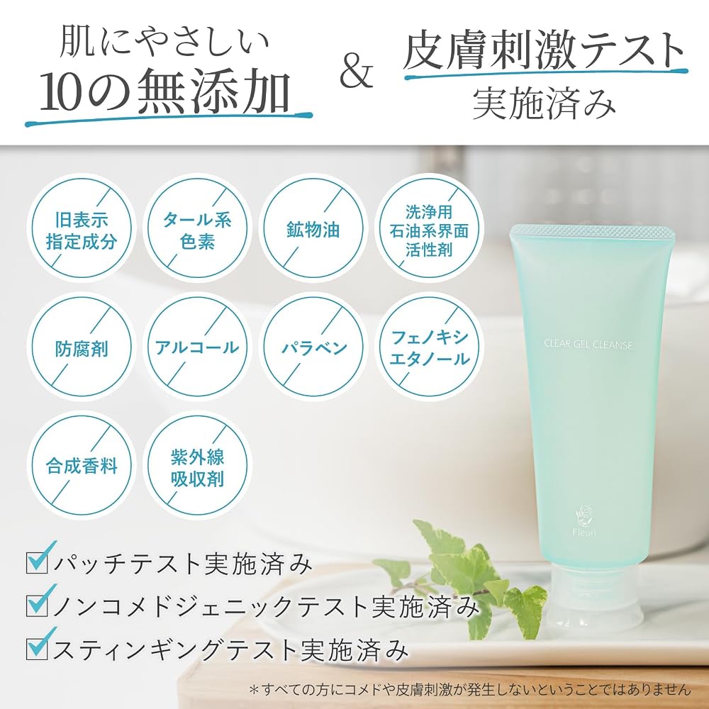 Fleuri Clear Gel Cleanse AC Cleansing Gel Makeup Remover 150g