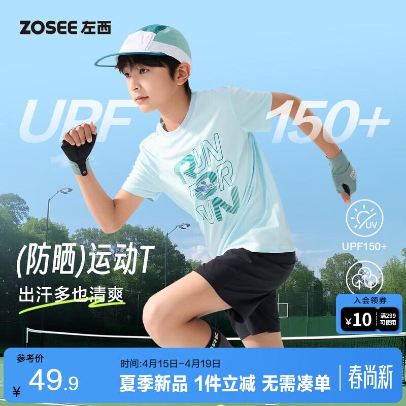 Boy s Quick-Dry Letter Print Casual T-Shirt 160