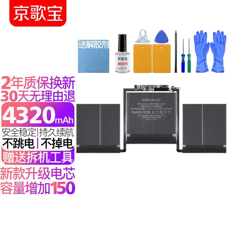 Jinggebao Replacement Battery for Apple MacBooks