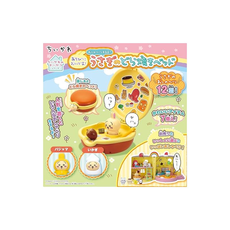 SEGA FAVE Chiikawa Come Play! Let's Talk! Rabbit Dorayaki Bed