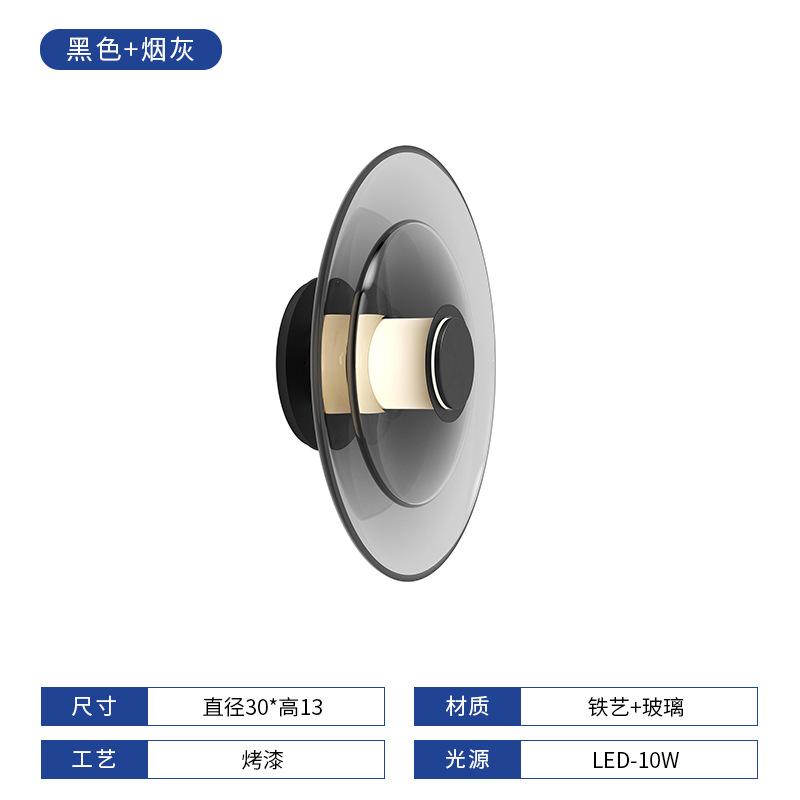 Modern Minimalist Amber Glass Disc Wall Lamp Led Bedroom Living Room Golden Black Indoor Home Decoration Lighting Fixture
