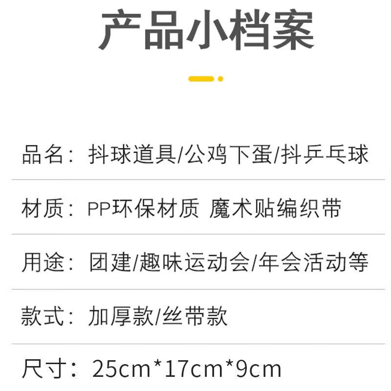 Team Building Shake Ping Pong Game Kit