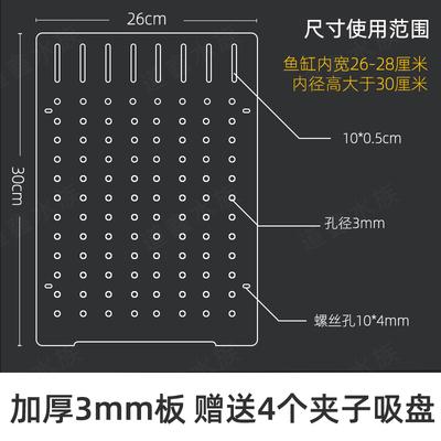 Acrylic Fish Tank Isolation Board Cross Interlocking Turtle Tank Divider Nursery Partition Aquatic Equipment Pet Supplies