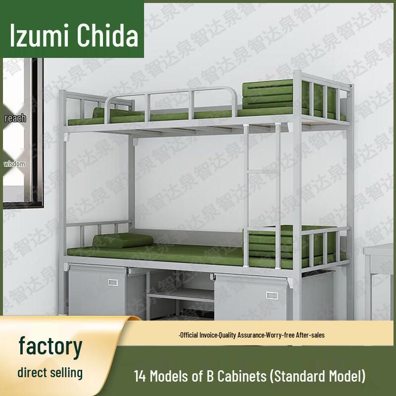 Quan Zhi Da Barracks & Dormitory Equipment
