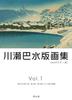 Kawase Hasui Print Collection (A4 Poster Size) Vol.1: 22 Prints from "Travel Souvenirs (Volumes 1, 2, and 3)