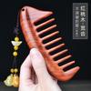 Natural Ebony Classical Comb Children's Household Anti-static Long Curly Hair Massage Sandalwood Wide Tooth Comb