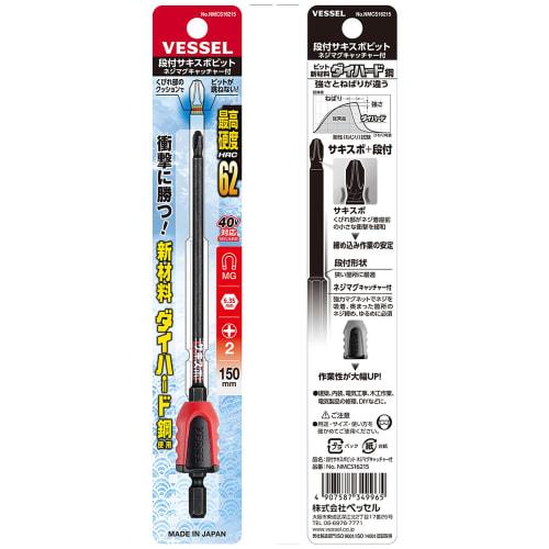 VESSEL 40V Compatible Sakisubo Stepped Bit +2 X 150 1 Piece with Screw Mag Catcher NMCS16215