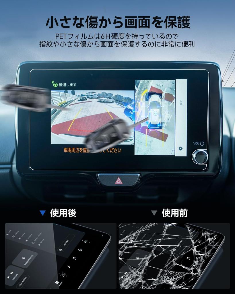 LANTU Clear PET Film for Toyota Yaris Cross Navigation Easy To Yaris Cross Navigation Screen New Yaris Custom Parts 2-Pack Ultra-Transparent (8-inch)