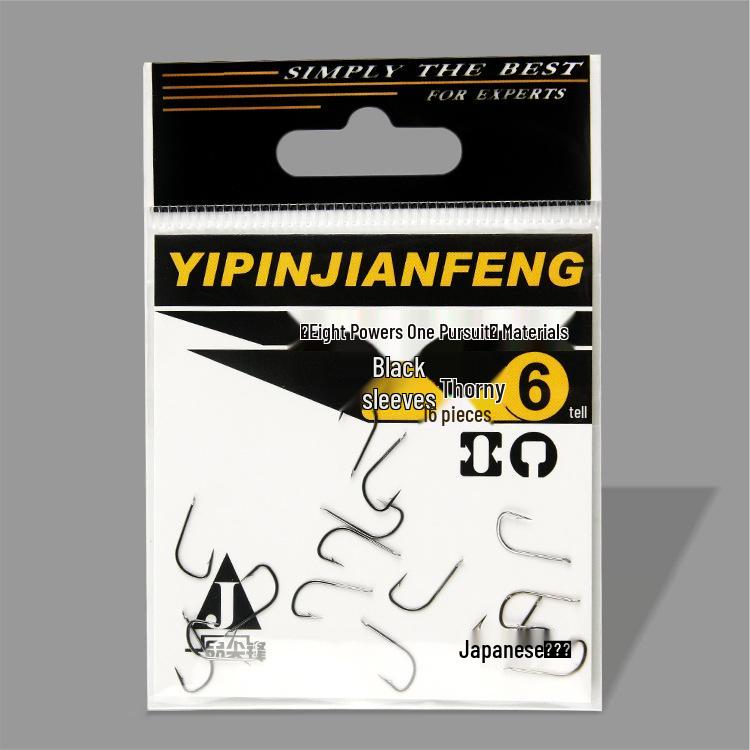 Yipin Jianfeng Bagged Fine Ground Black Barbed Fish Hooks for Outdoor Fishing Barbed 3#
