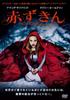 Audio/Video – Filmy