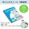 KOKUYO Notes Campus Notes by Purpose B5 5mm Grid 3 Books No-30S10-5NX3N