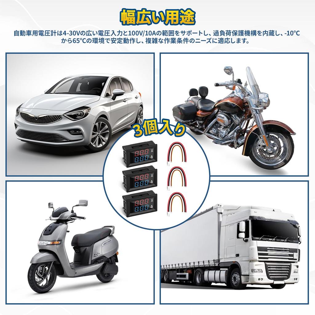 Cyfrowy Woltomierz Amperomierz, Zestaw 3 szt., Zawiera Przewody Pomiarowe, Obsługuje 10A, DC0-, Rozdzielczość: 0,1V/0,01A,