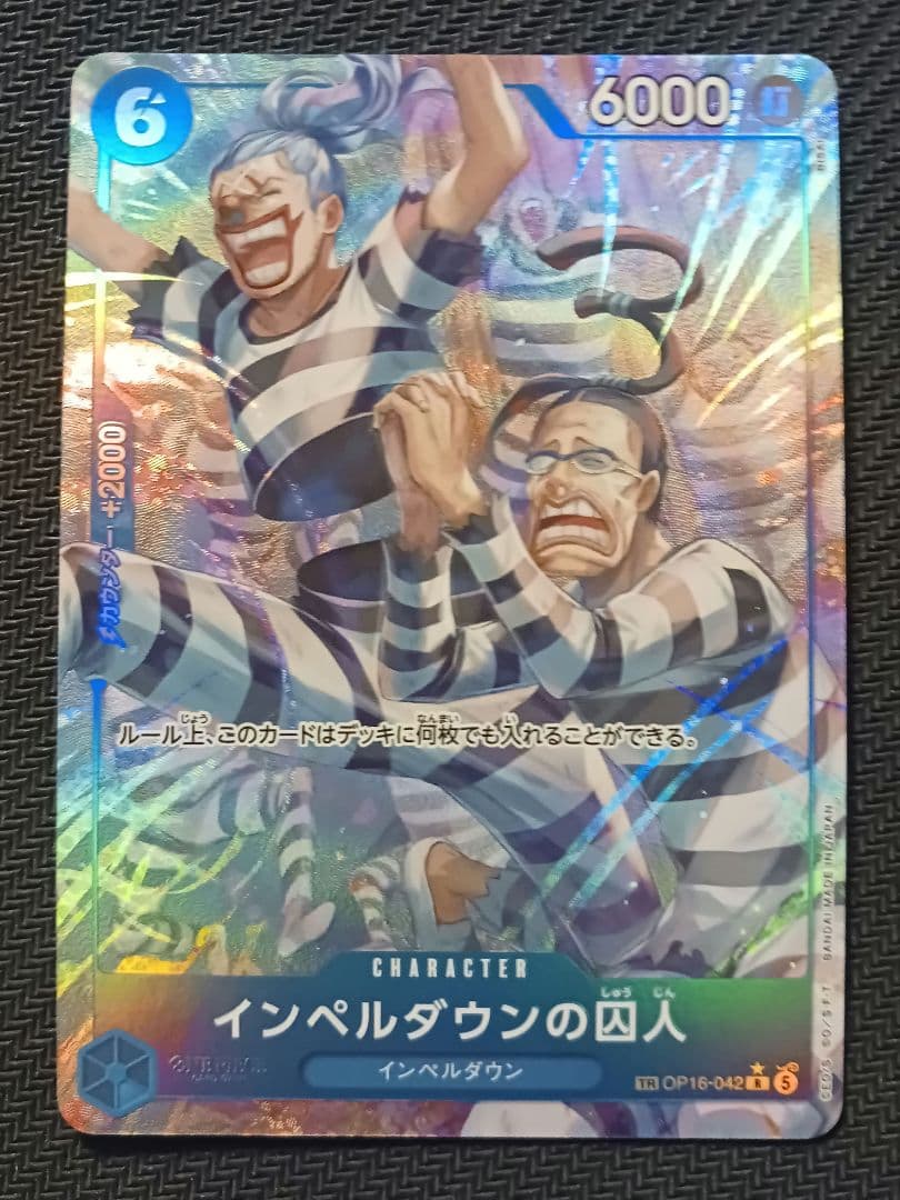 Заключенный Импел Даун TR OP16-042 R Параллельная Битва Времен ONE PIECE Карта