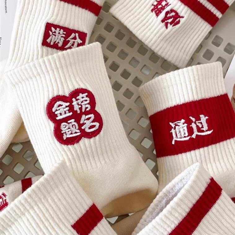 

2 пары вдохновляющих носков для мужчин и женщин - Идеально для экзаменов или в качестве подарков для поддержки Top of the Class + Bright Future