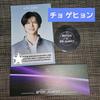 [USED] Cho Kye-hyun Voice Planner 2 Archive Exhibition Admission Bonus Planet Sticker (Not for Sale)