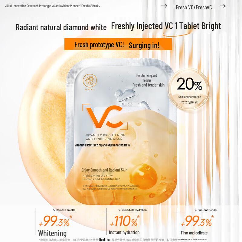 RUYI VC Hydrating  Anti-Aging Face Mask