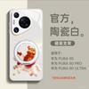 Suitable for Huawei pura70pro mobile phone case, new Year of the Horse pura80pro + red case p70 protective case